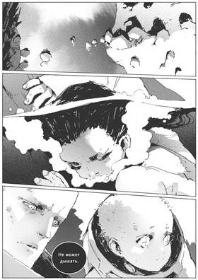 Read VITOK  14 Page 2 in Russian