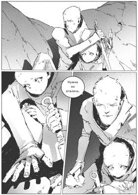 Read VITOK  14 Page 3 in Russian