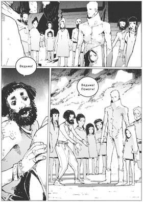Read VITOK  16 Page 2 in Russian