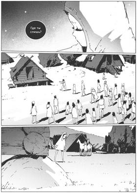 Read VITOK  16 Page 4 in Russian