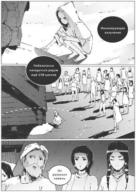 Read VITOK  16 Page 6 in Russian
