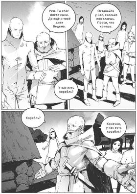 Read VITOK  16 Page 7 in Russian