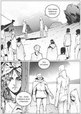 Read VITOK  16 Page 10 in Russian