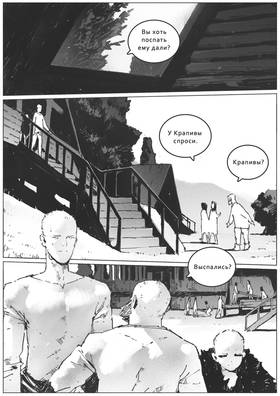Read VITOK  18 Page 6 in Russian