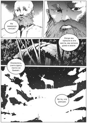 Read VITOK  18 Page 7 in Russian