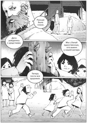Read VITOK  18 Page 8 in Russian