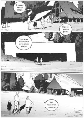 Read VITOK  18 Page 9 in Russian