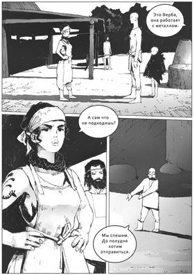 Read VITOK  18 Page 10 in Russian