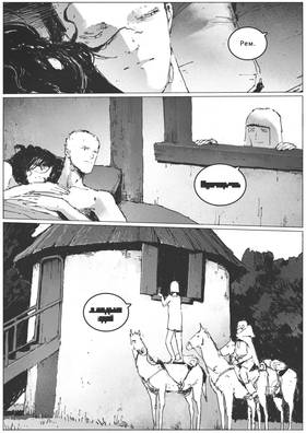 Read VITOK  19 Page 2 in Russian