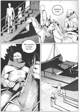 Read VITOK  19 Page 4 in Russian