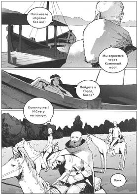 Read VITOK  19 Page 5 in Russian