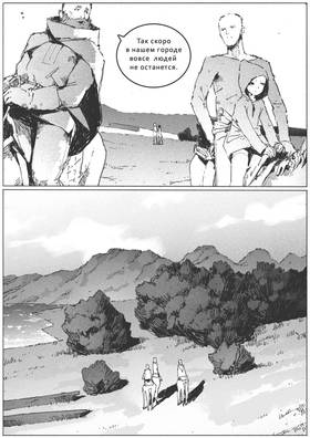 Read VITOK  19 Page 7 in Russian