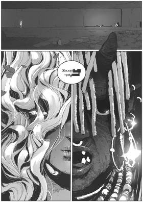 Read VITOK  20 Page 5 in Russian