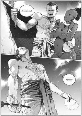 Read VITOK  20 Page 9 in Russian
