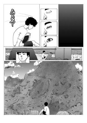 Read The Boy and the Island of Garbage  1 Page 7 in English