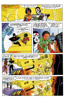 Read Rai (1992)  4 Page 4 in English