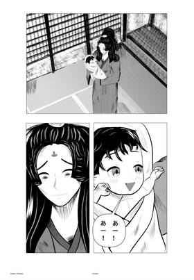 Read Shadow Of Katake  1 Page 1 in Japanese