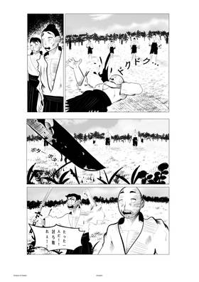 Read Shadow Of Katake  1 Page 4 in Japanese