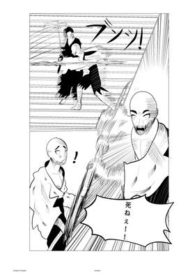 Read Shadow Of Katake  1 Page 5 in Japanese