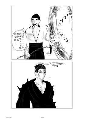 Read Shadow Of Katake  1 Page 10 in Japanese