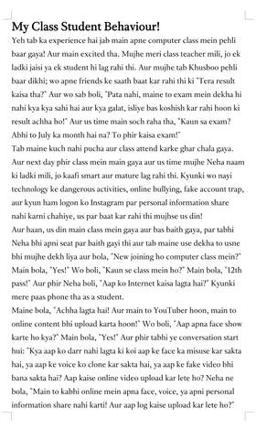 Read My Unexpected Experience In Computer Class  ( Light Novel )  3 Page 3 in English