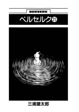 Read Berserk  25 Page 8 in English