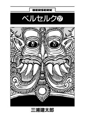 Read Berserk  27 Page 8 in English