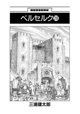 Read Berserk  28 Page 8 in English