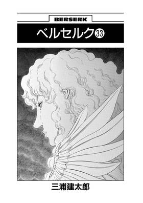 Read Berserk  33 Page 8 in English
