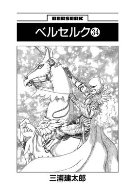 Read Berserk  34 Page 8 in English