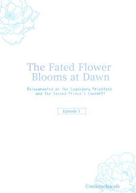Read The Fated Flower Blooms at Dawn  1 Page 1 in English