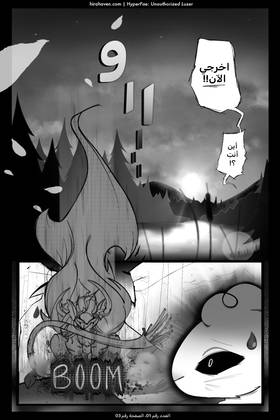 Read HyperFae: Unauthorized Luzer  1 Page 7 in Arabic