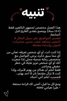 Read HyperFae: Unauthorized Luzer  1 Page 1 in Arabic
