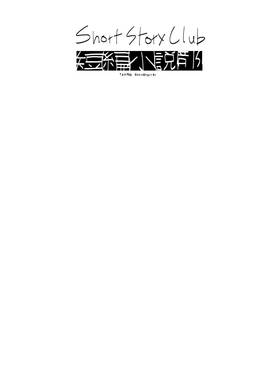 Read Short Story Club  1 Page 1 in English