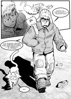 Read Дневник Космического Пирата  1 Page 10 in Russian