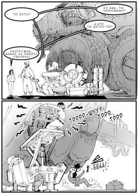 Read Дневник Космического Пирата  2 Page 7 in Russian