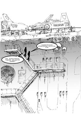 Read Дневник Космического Пирата  3 Page 2 in Russian