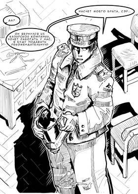 Read Дневник Космического Пирата  3 Page 3 in Russian