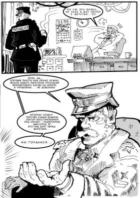 Read Дневник Космического Пирата  3 Page 4 in Russian