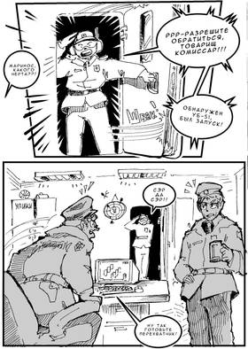 Read Дневник Космического Пирата  3 Page 5 in Russian