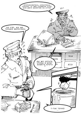 Read Дневник Космического Пирата  3 Page 6 in Russian