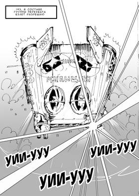 Read Дневник Космического Пирата  3 Page 8 in Russian