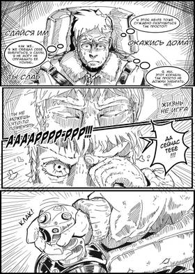 Read Дневник Космического Пирата  4 Page 4 in Russian