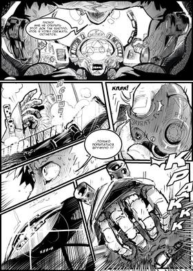 Read Дневник Космического Пирата  4 Page 5 in Russian