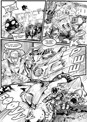 Read Дневник Космического Пирата  4 Page 7 in Russian