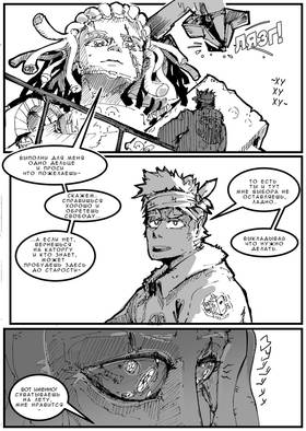 Read Дневник Космического Пирата  6 Page 3 in Russian