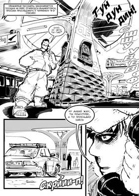 Read Дневник Космического Пирата  6 Page 5 in Russian