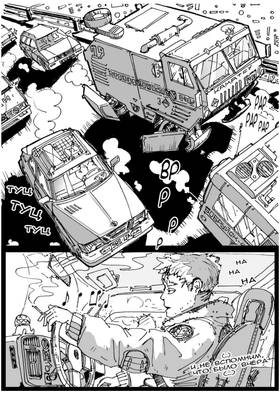 Read Дневник Космического Пирата  6 Page 9 in Russian
