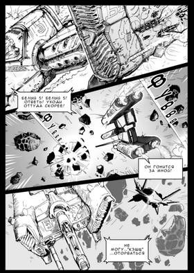 Read Дневник Космического Пирата  7 Page 2 in Russian
