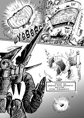 Read Дневник Космического Пирата  7 Page 7 in Russian